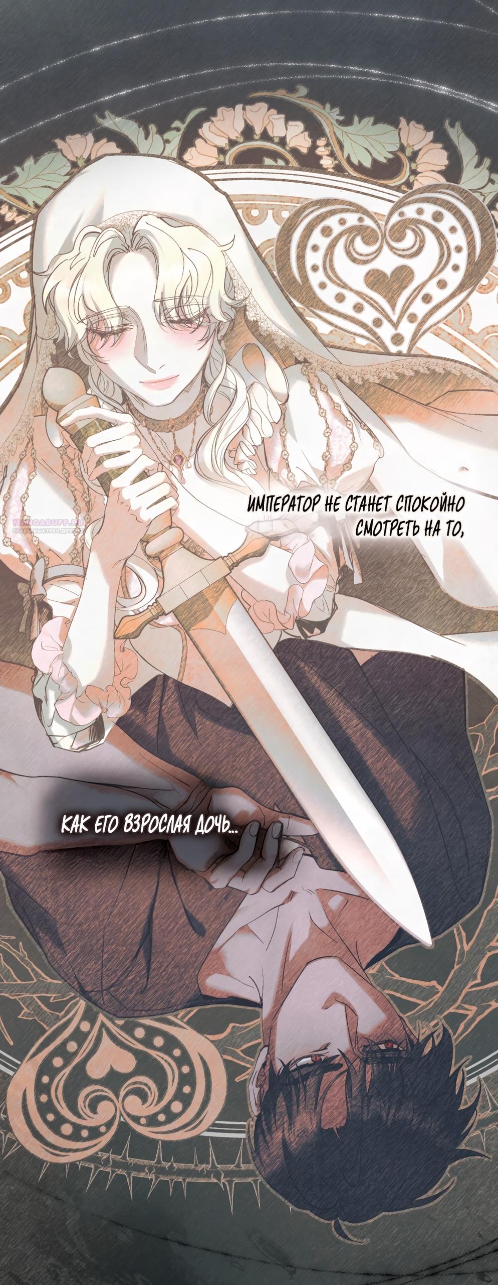 Манга Ваше Величество, я хочу вас - Глава 22 Страница 22