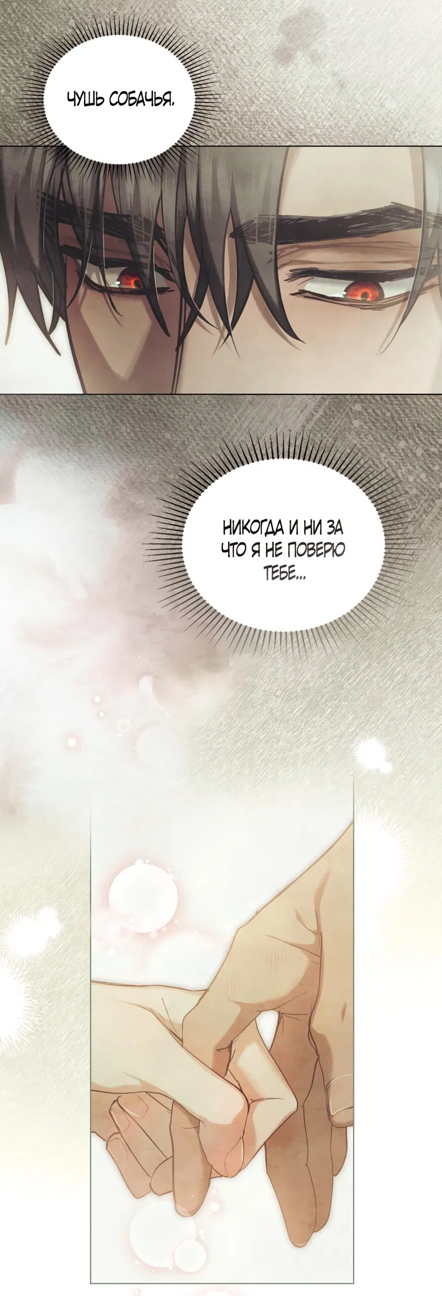 Манга Ваше Величество, я хочу вас - Глава 22 Страница 27