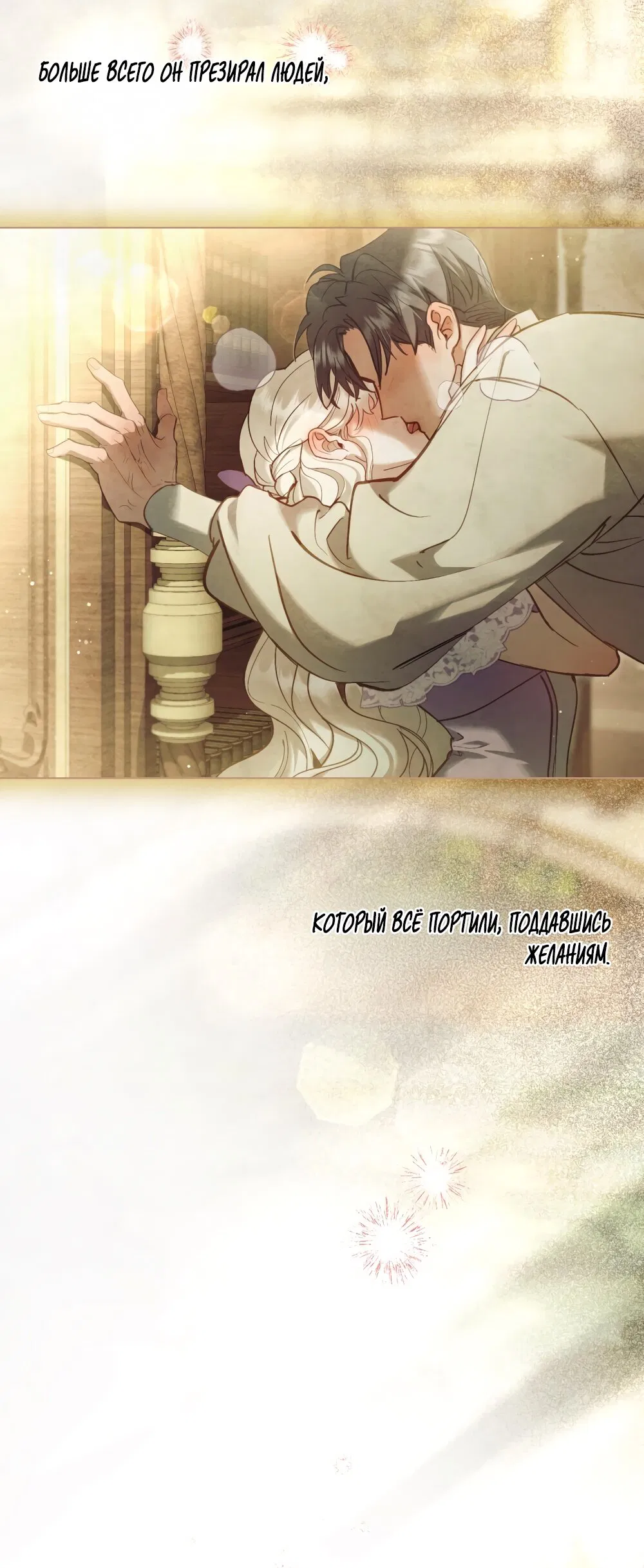 Манга Ваше Величество, я хочу вас - Глава 22 Страница 49