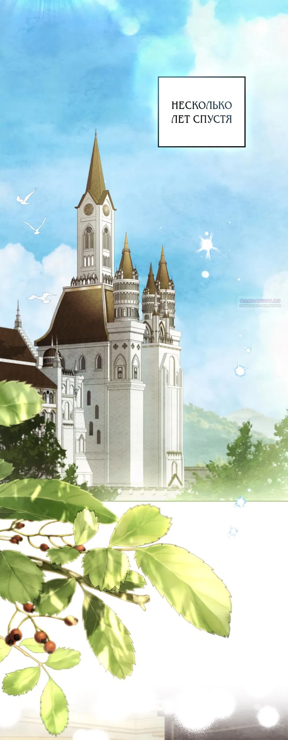 Манга Ваше Величество, я хочу вас - Глава 22 Страница 2