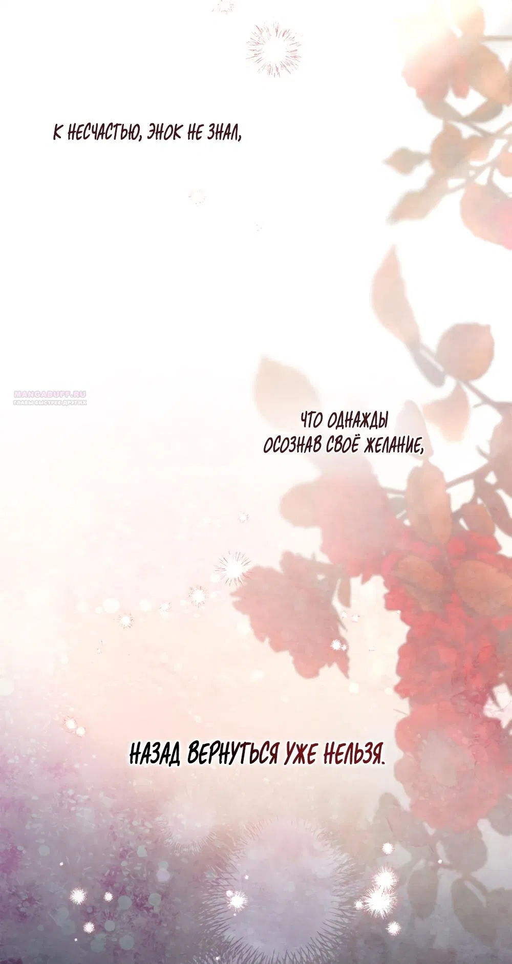 Манга Ваше Величество, я хочу вас - Глава 22 Страница 50