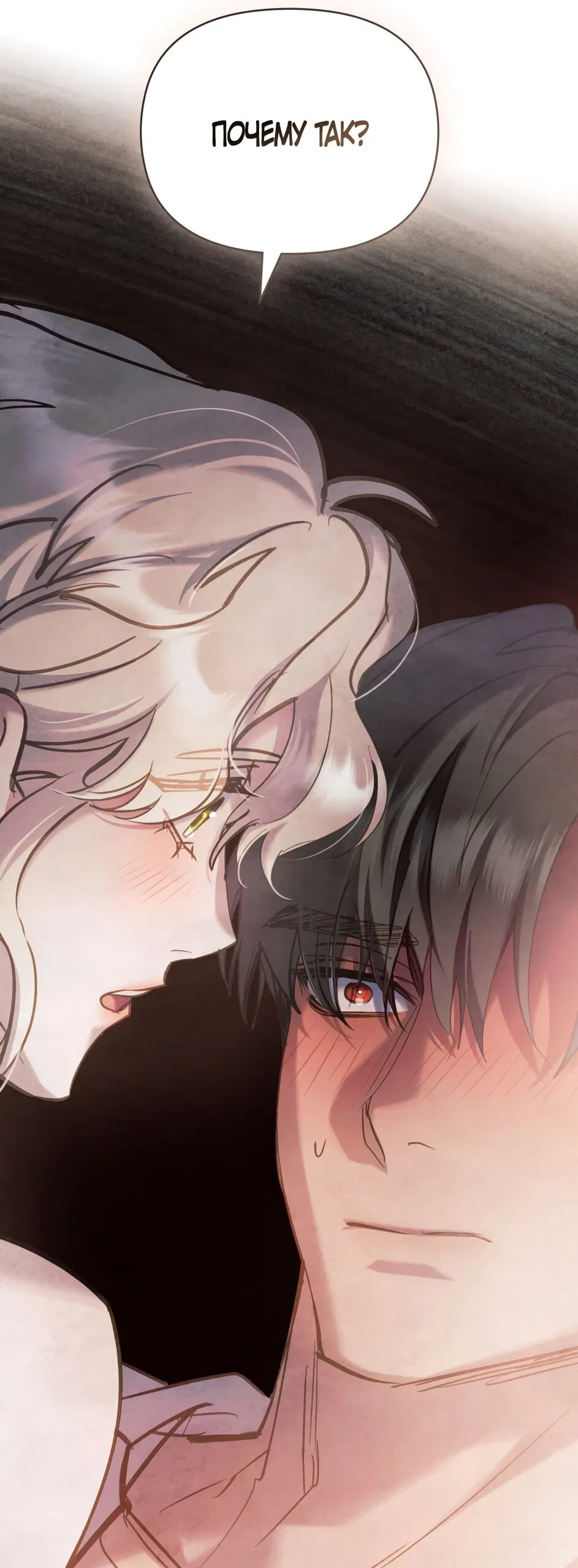 Манга Ваше Величество, я хочу вас - Глава 22 Страница 56