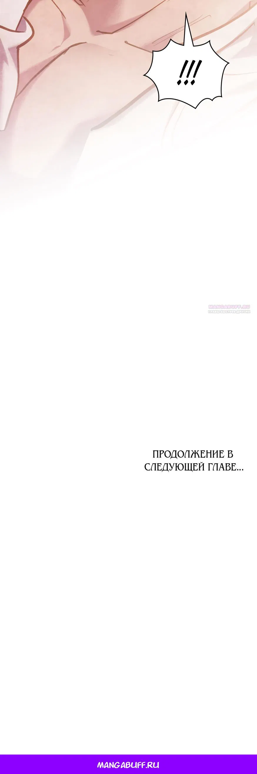 Манга Ваше Величество, я хочу вас - Глава 22 Страница 57
