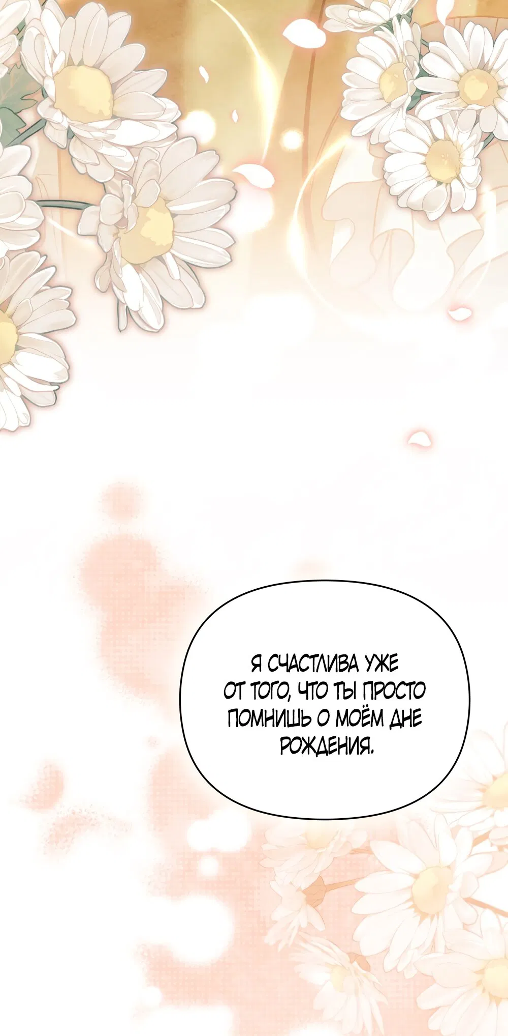 Манга Ваше Величество, я хочу вас - Глава 22 Страница 35