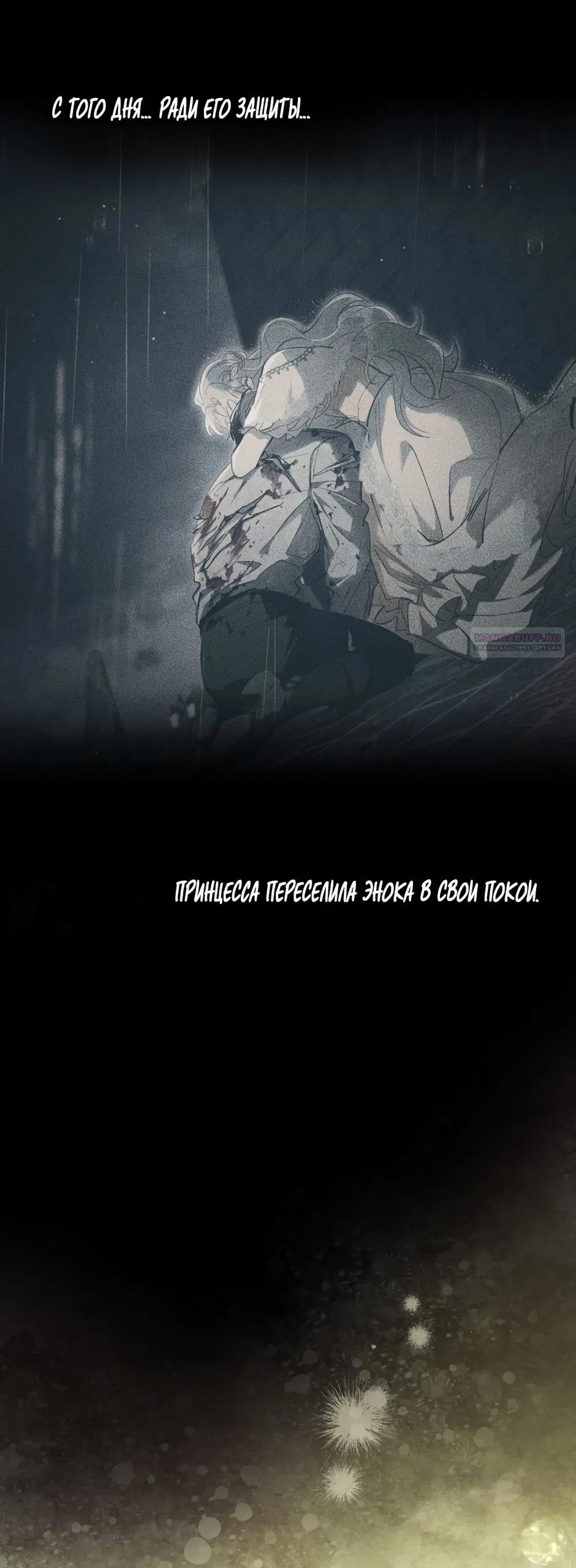 Манга Ваше Величество, я хочу вас - Глава 22 Страница 14