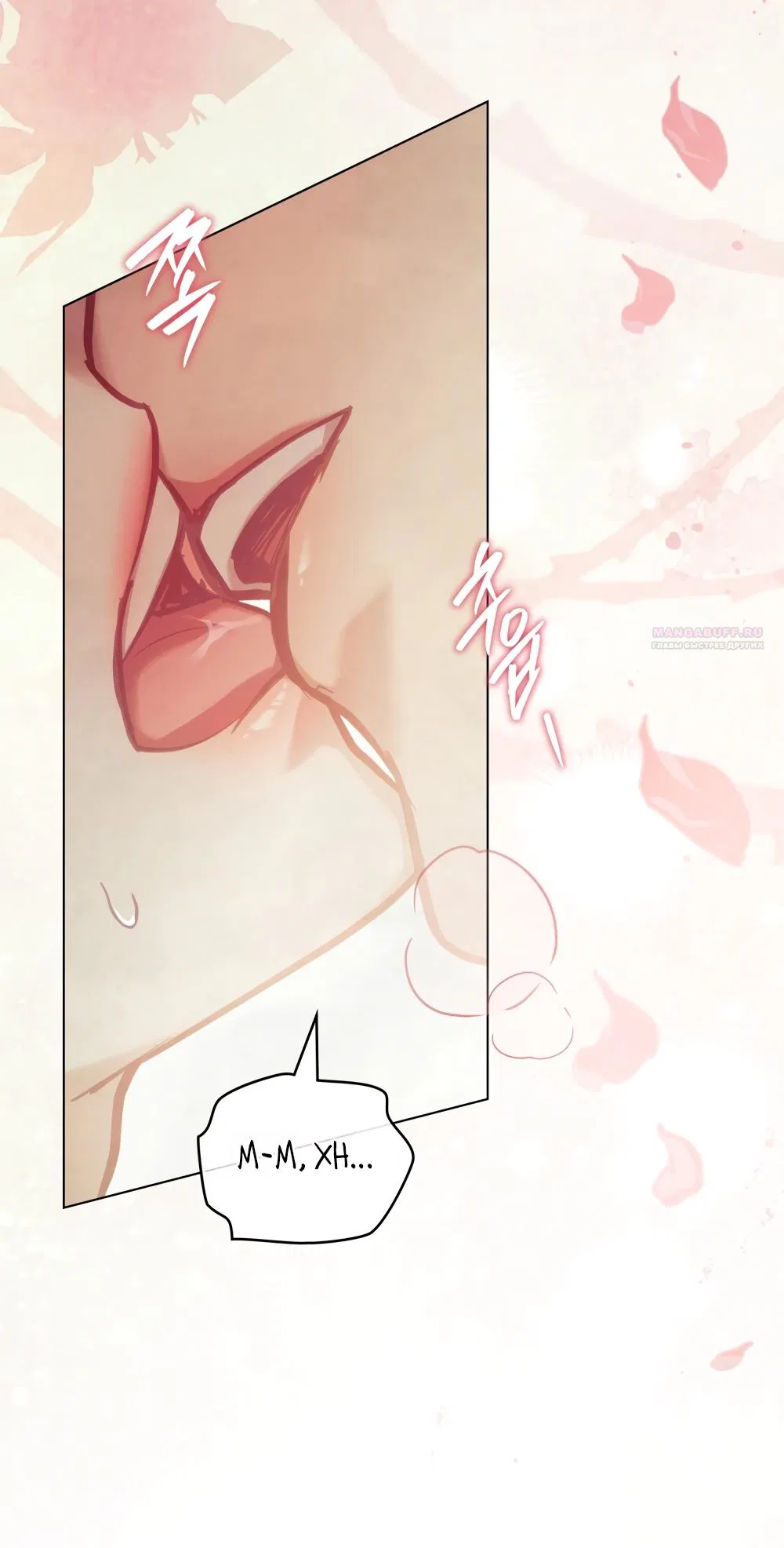 Манга Ваше Величество, я хочу вас - Глава 22 Страница 42