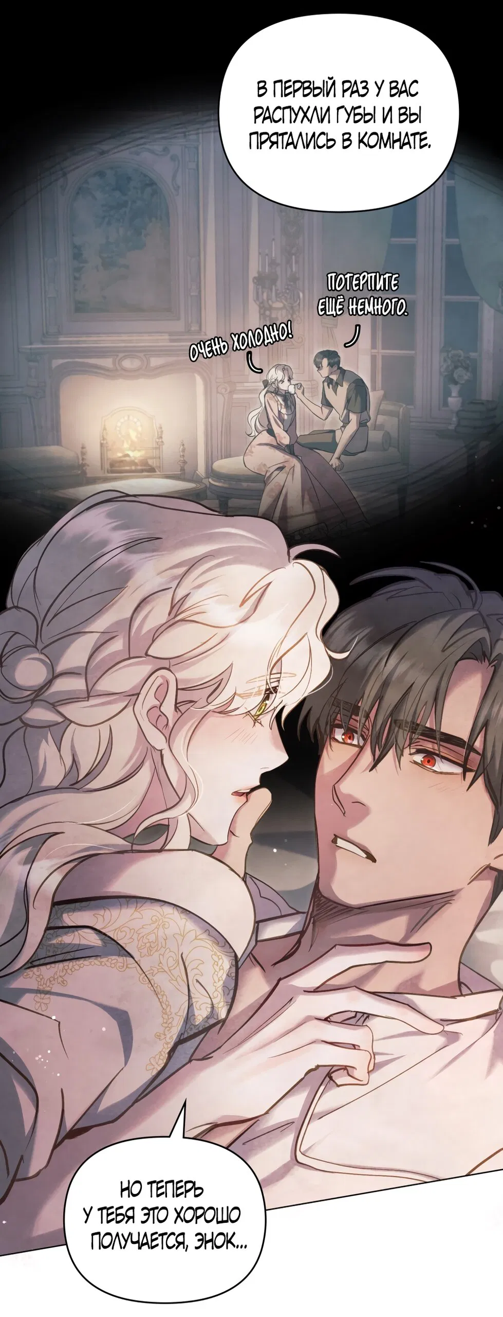 Манга Ваше Величество, я хочу вас - Глава 22 Страница 52