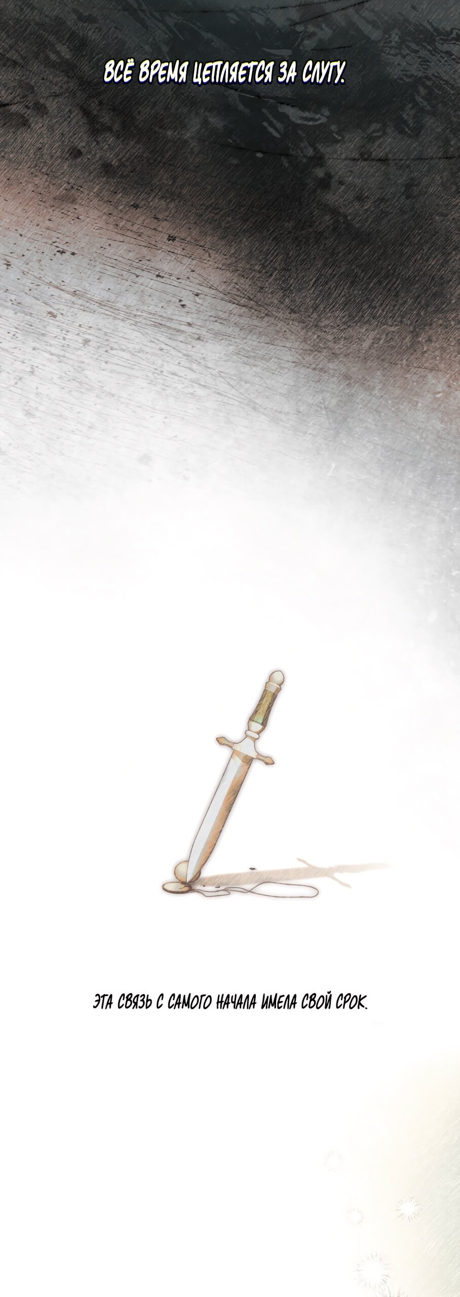 Манга Ваше Величество, я хочу вас - Глава 22 Страница 23