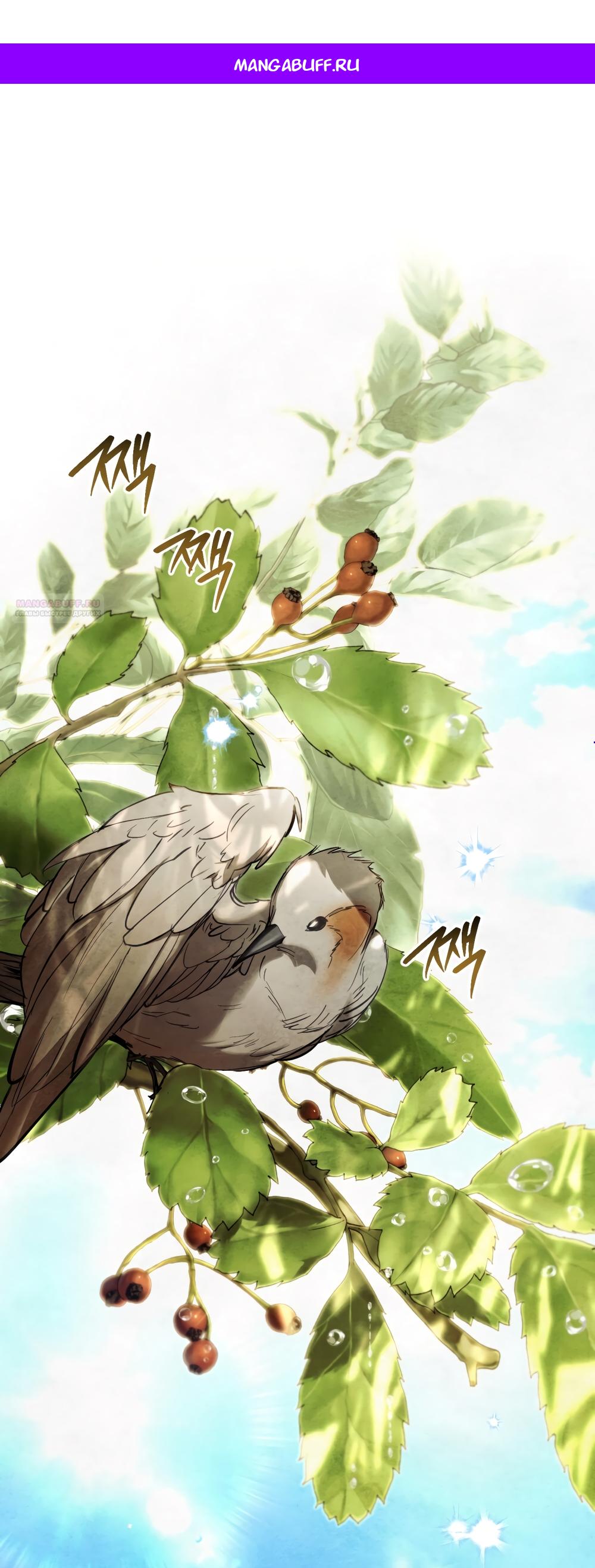 Манга Ваше Величество, я хочу вас - Глава 22 Страница 1