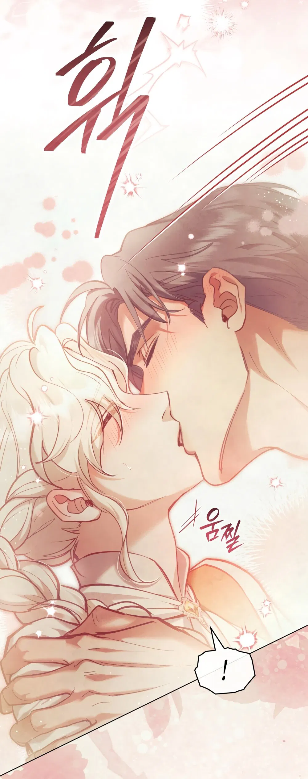 Манга Ваше Величество, я хочу вас - Глава 22 Страница 41