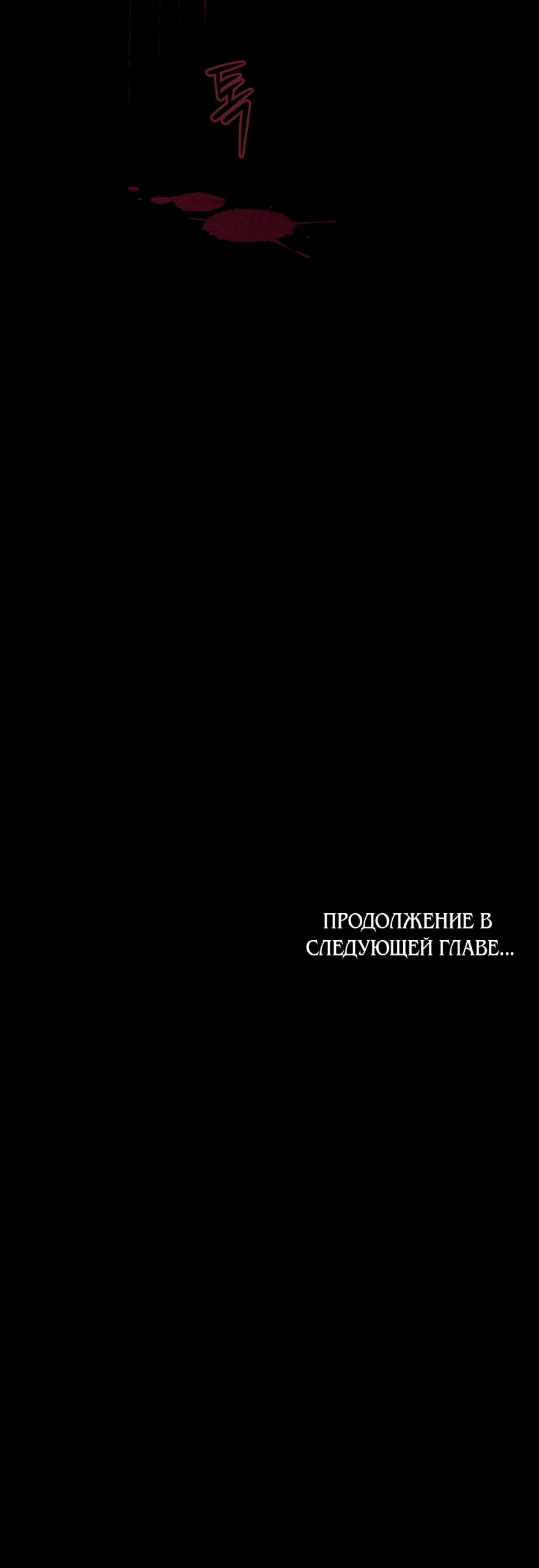 Манга Ваше Величество, я хочу вас - Глава 25 Страница 56