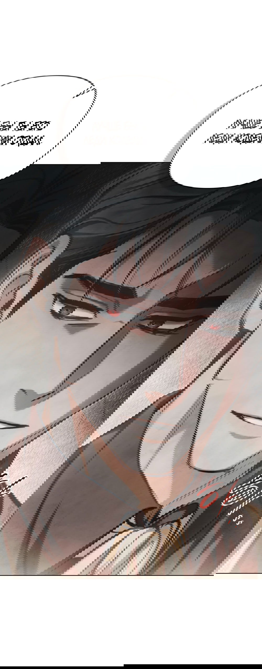 Манга Ваше Величество, я хочу вас - Глава 25 Страница 35