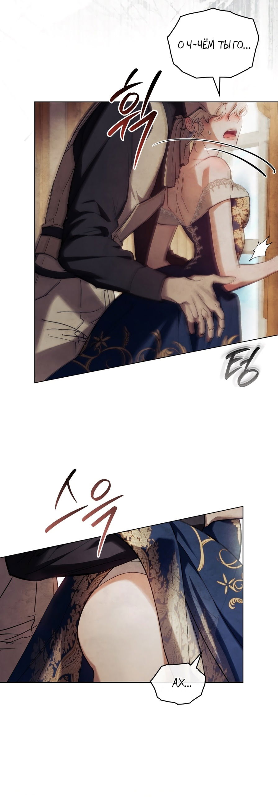 Манга Ваше Величество, я хочу вас - Глава 25 Страница 45