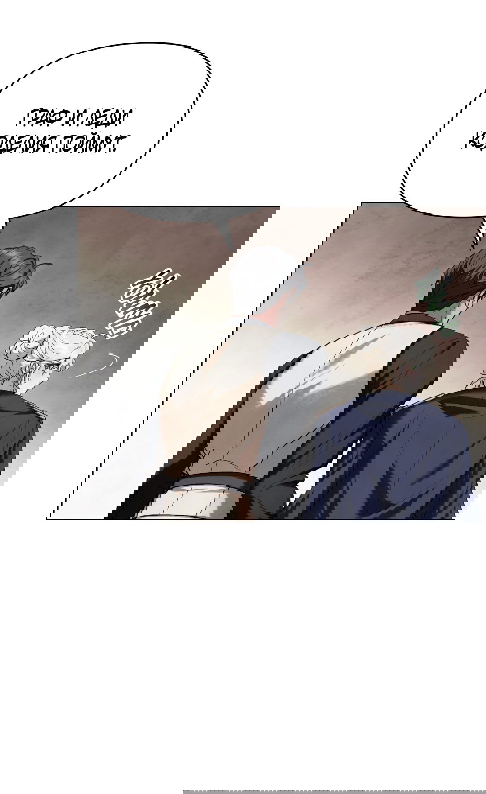 Манга Ваше Величество, я хочу вас - Глава 25 Страница 32