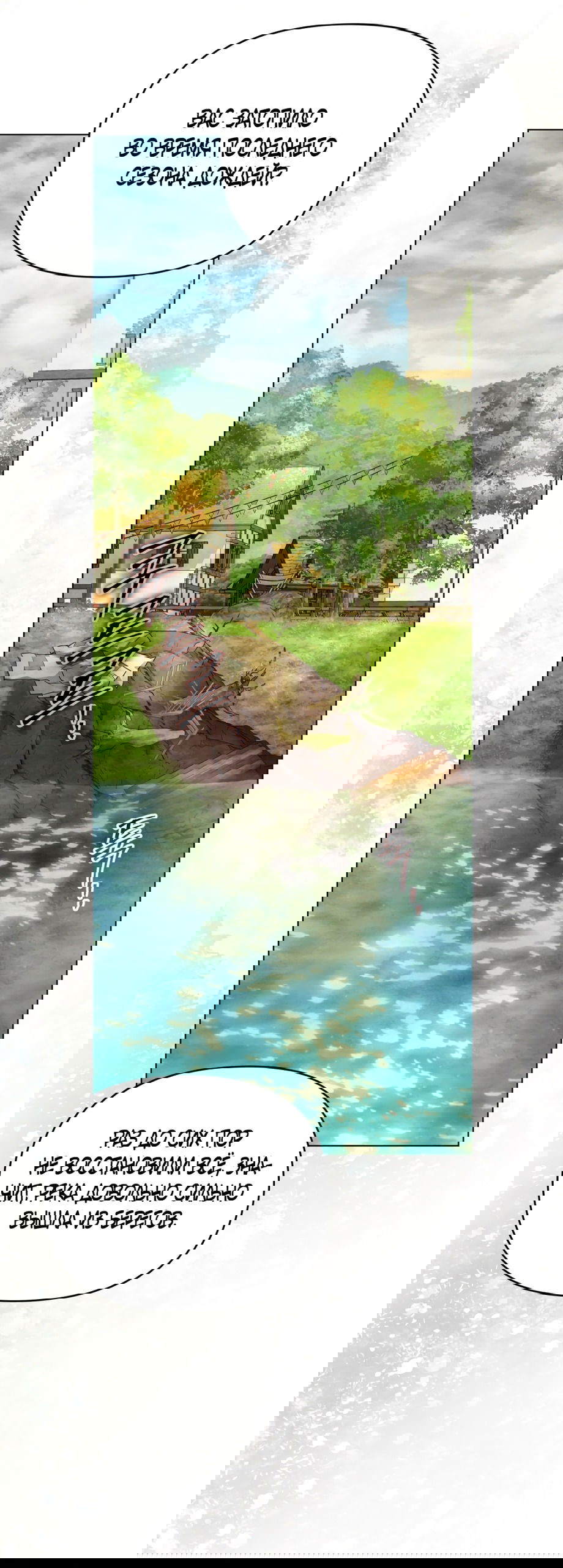 Манга Ваше Величество, я хочу вас - Глава 25 Страница 6