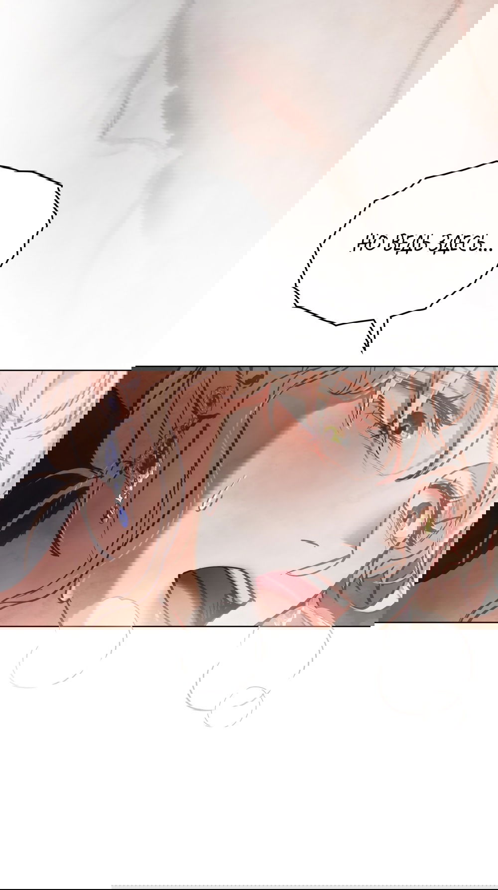 Манга Ваше Величество, я хочу вас - Глава 25 Страница 47