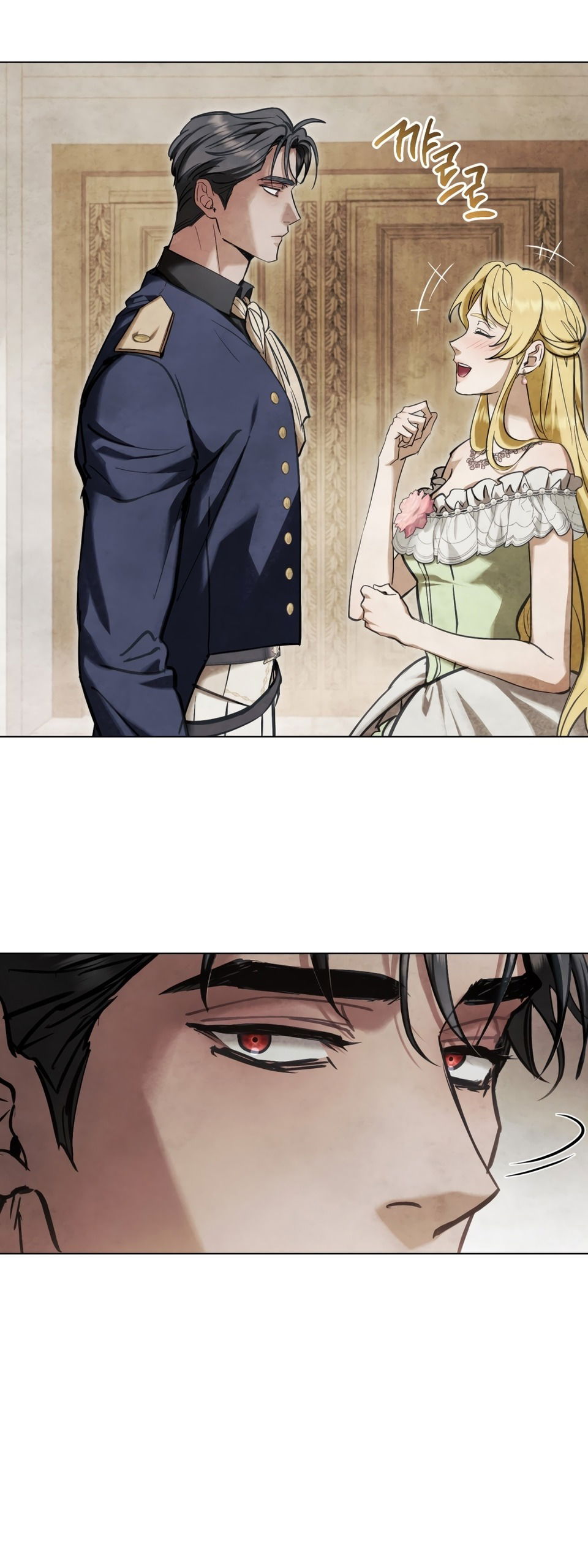 Манга Ваше Величество, я хочу вас - Глава 25 Страница 23