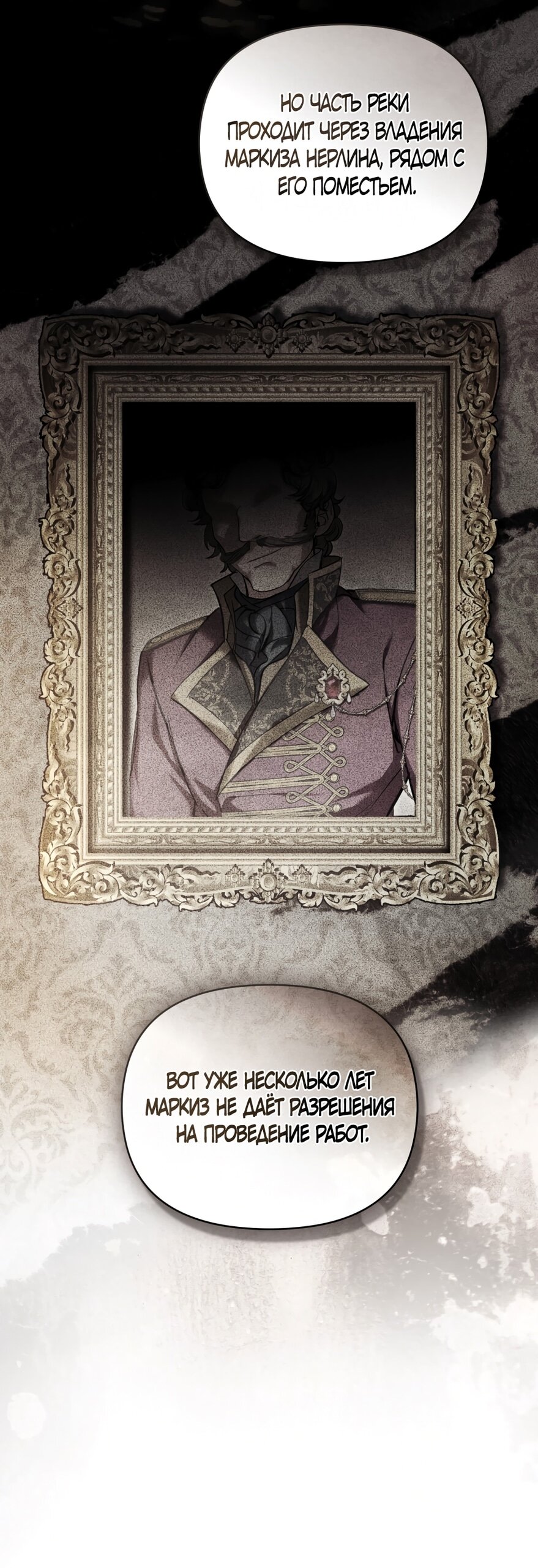 Манга Ваше Величество, я хочу вас - Глава 25 Страница 10