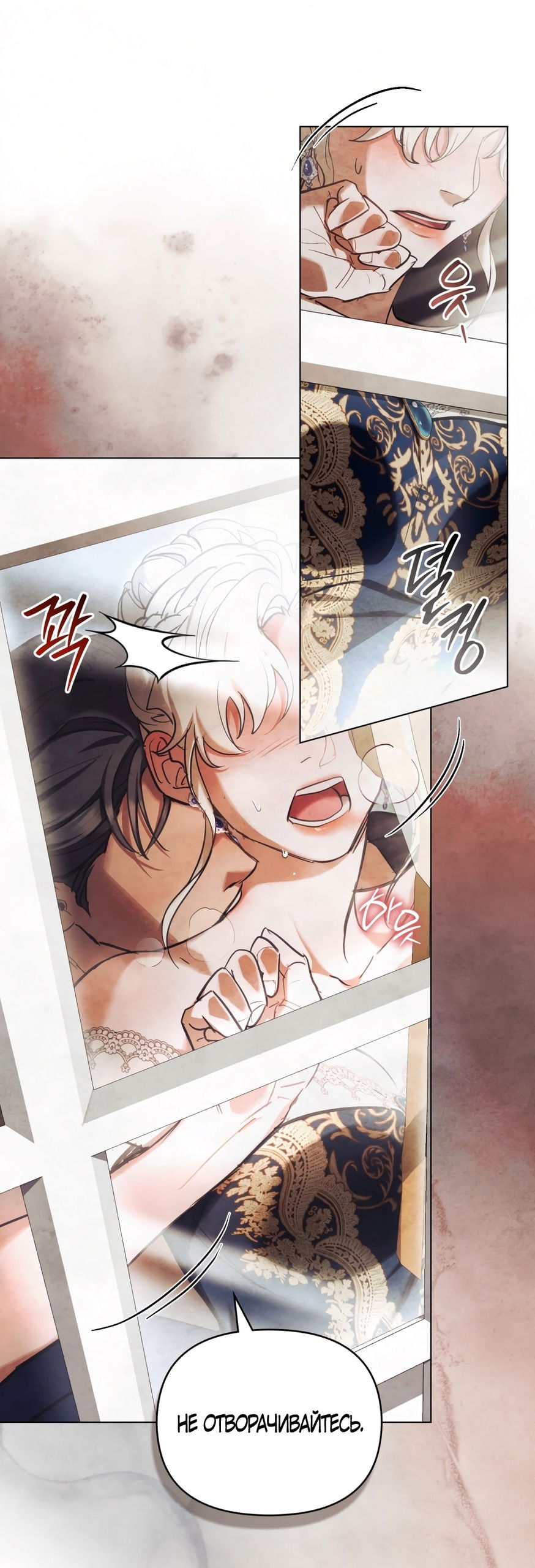 Манга Ваше Величество, я хочу вас - Глава 25 Страница 46