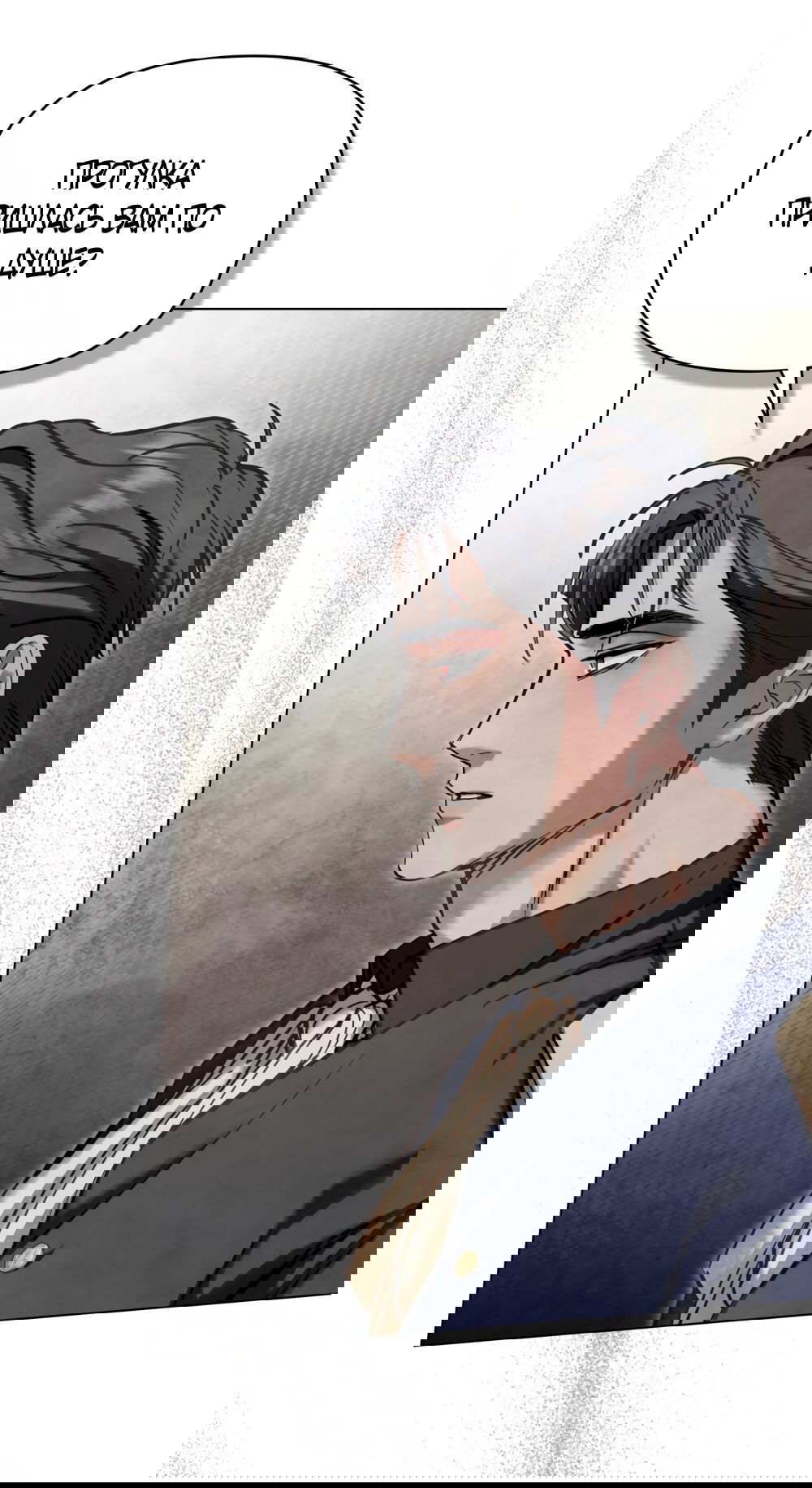 Манга Ваше Величество, я хочу вас - Глава 25 Страница 27