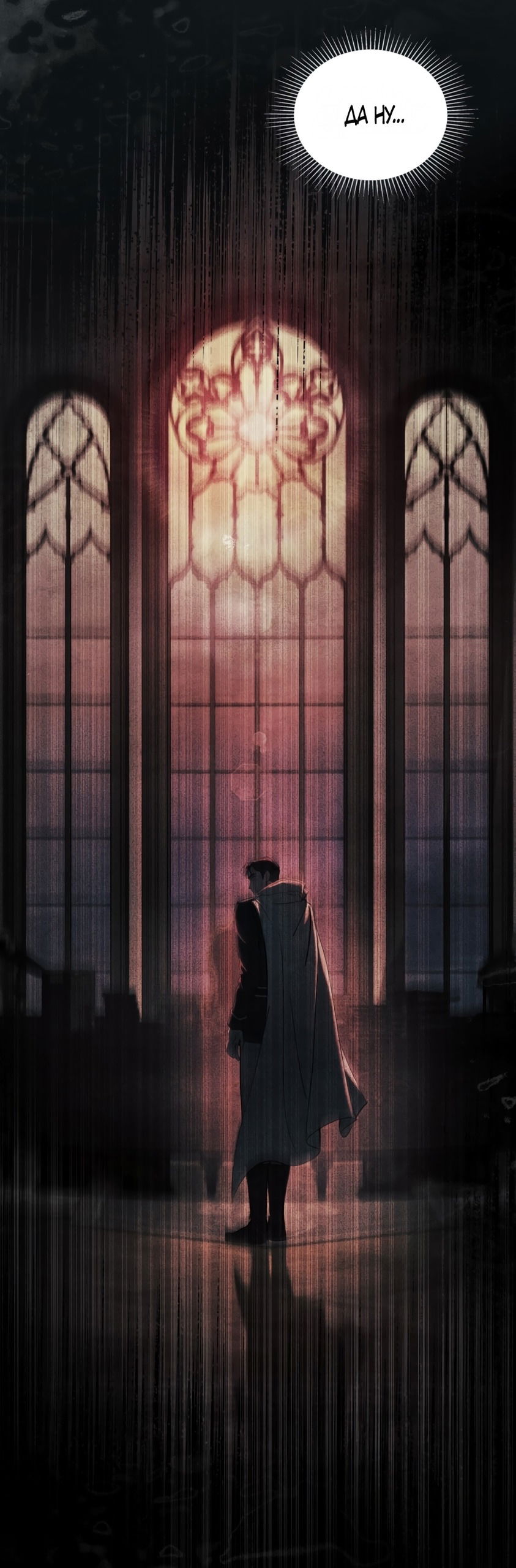 Манга Ваше Величество, я хочу вас - Глава 25 Страница 4