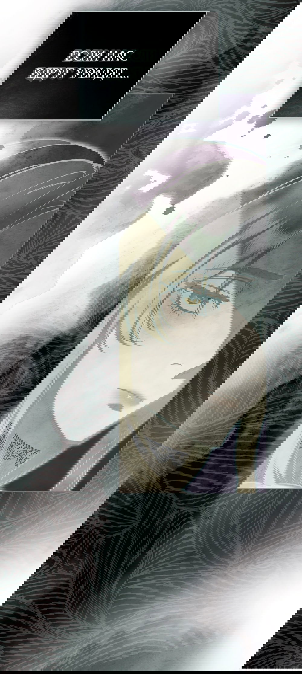 Манга Ваше Величество, я хочу вас - Глава 25 Страница 50