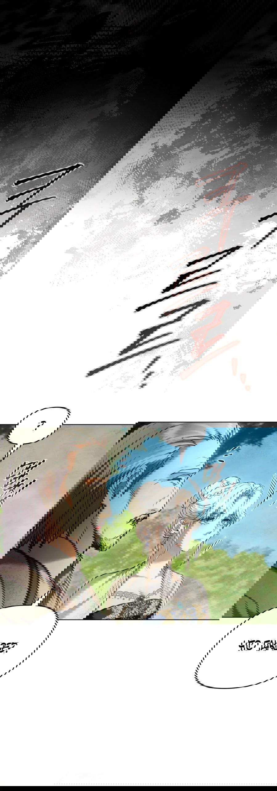 Манга Ваше Величество, я хочу вас - Глава 25 Страница 5