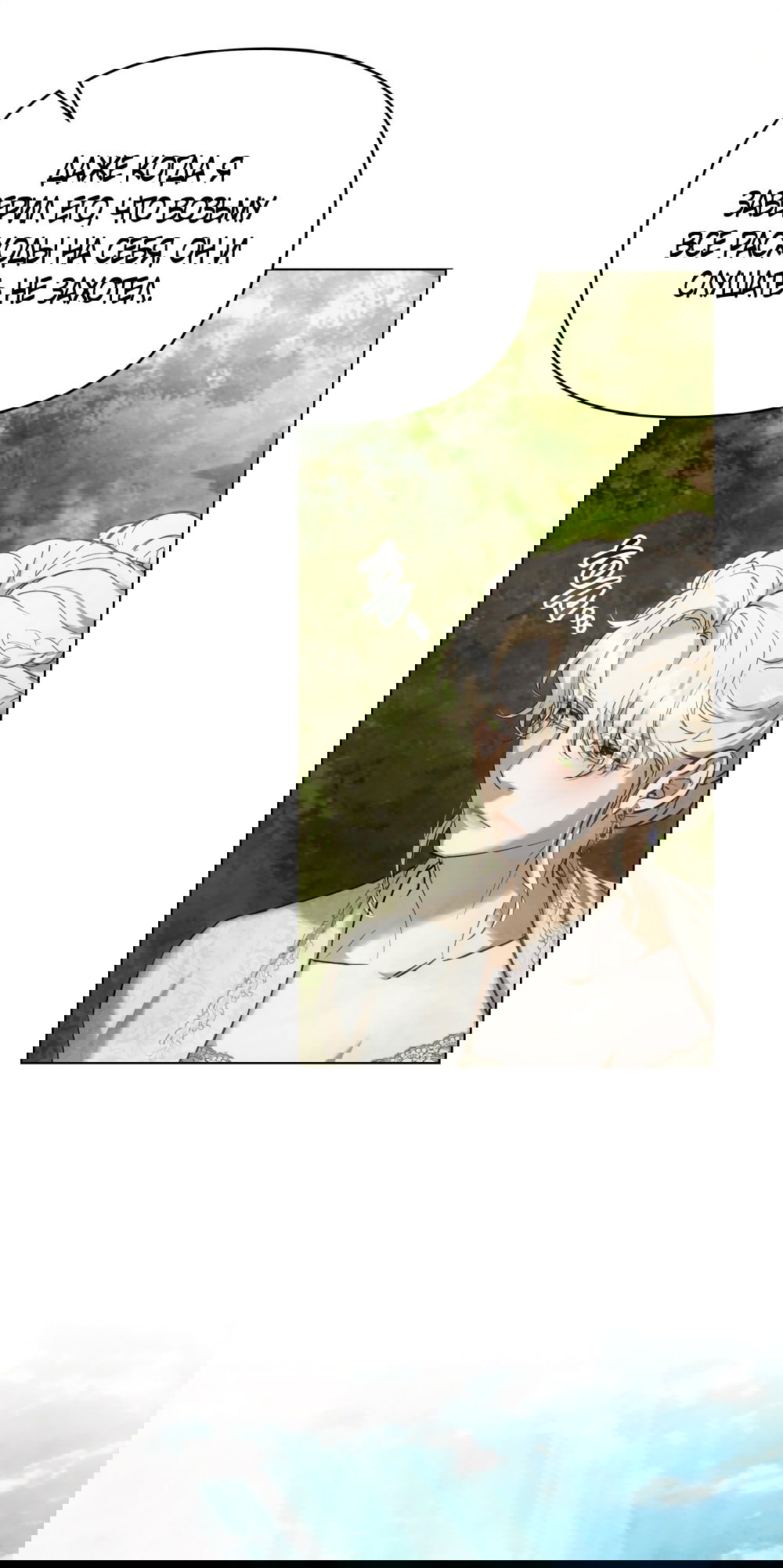 Манга Ваше Величество, я хочу вас - Глава 25 Страница 11