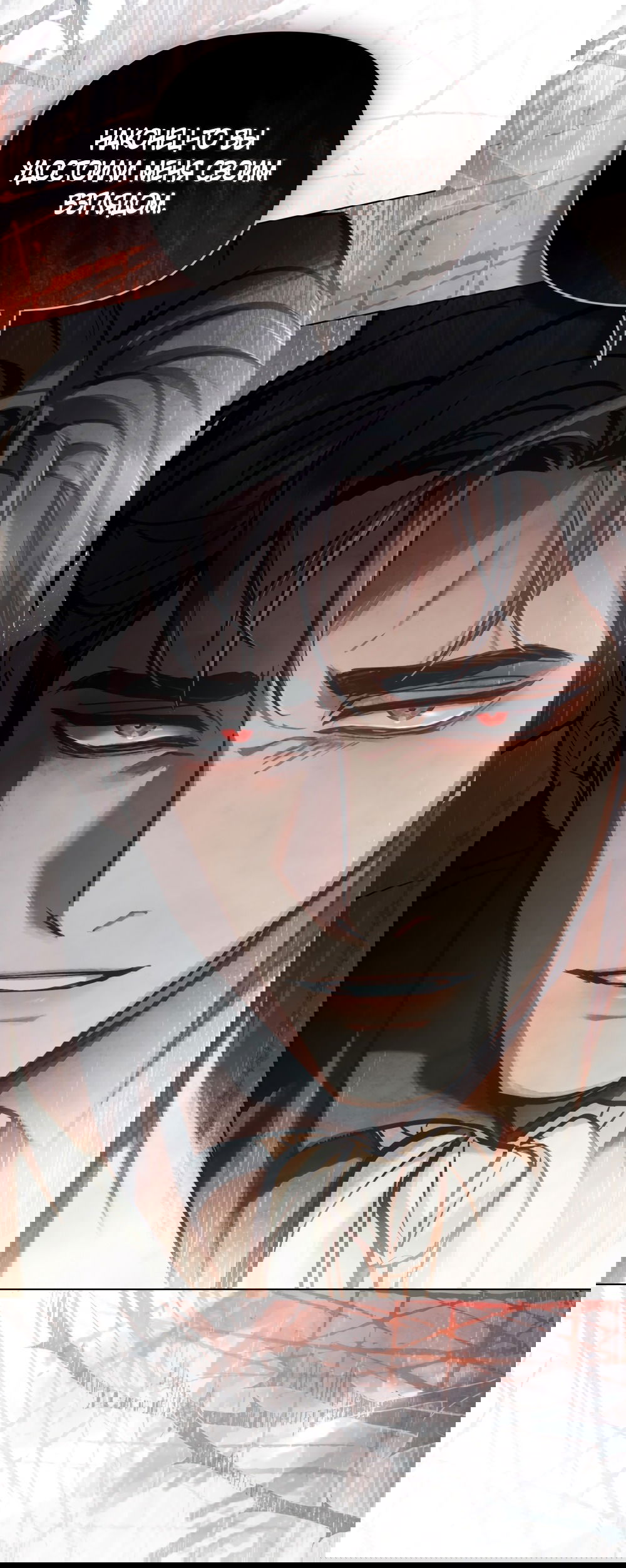 Манга Ваше Величество, я хочу вас - Глава 25 Страница 44