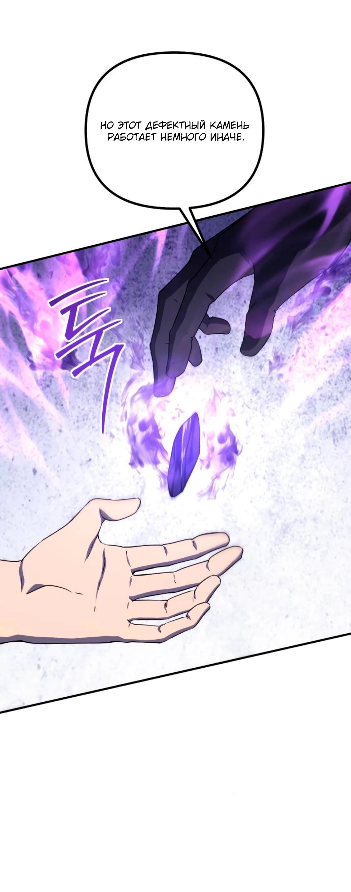 Манга Идеальный злодей в моём исполнении - Глава 37 Страница 33