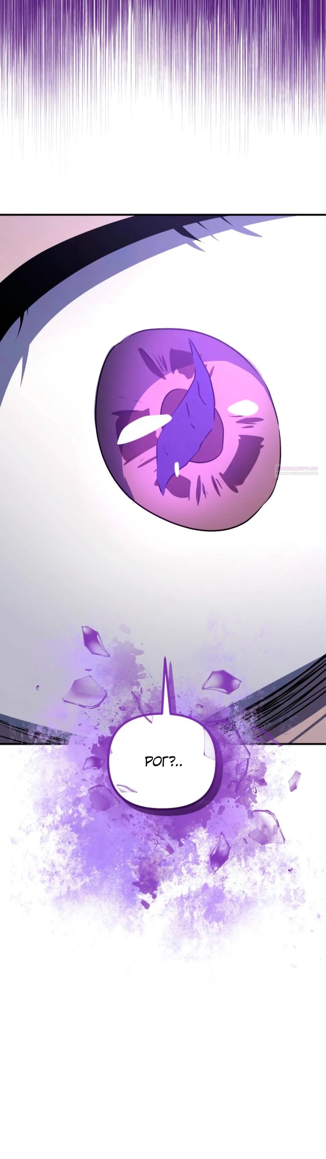 Манга Идеальный злодей в моём исполнении - Глава 37 Страница 38