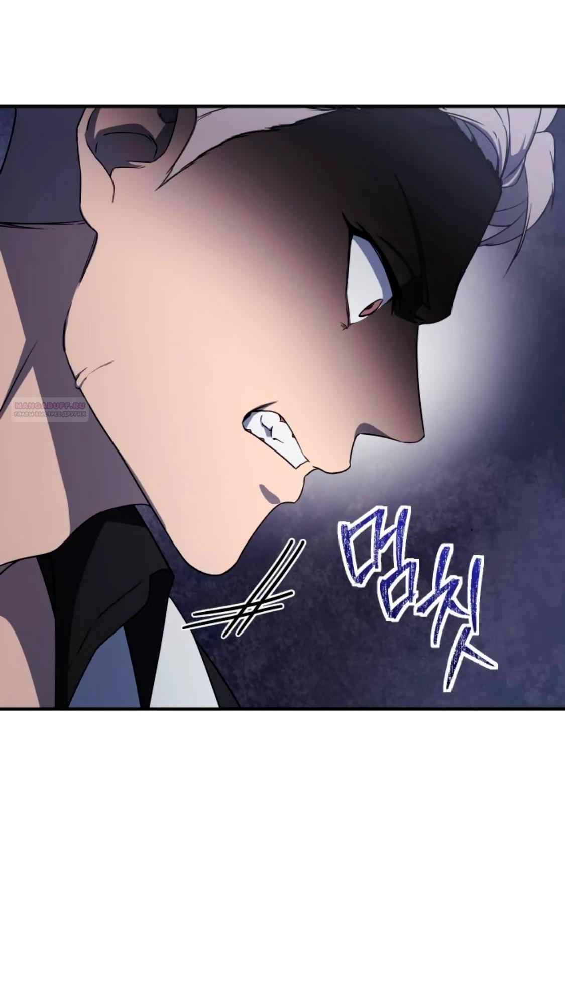 Манга Идеальный злодей в моём исполнении - Глава 37 Страница 14