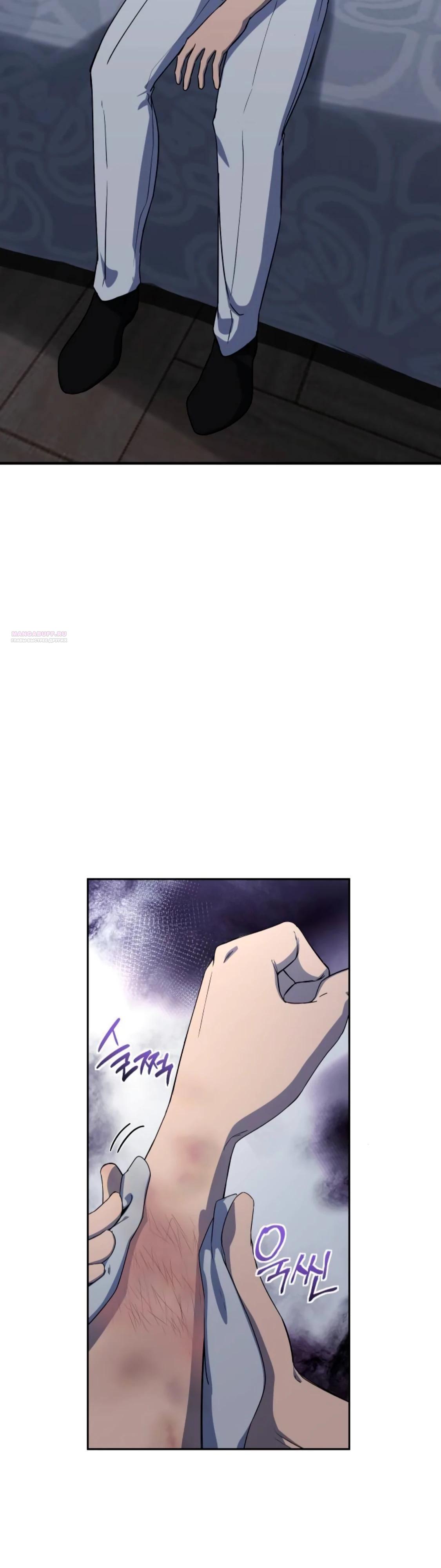 Манга Идеальный злодей в моём исполнении - Глава 37 Страница 2