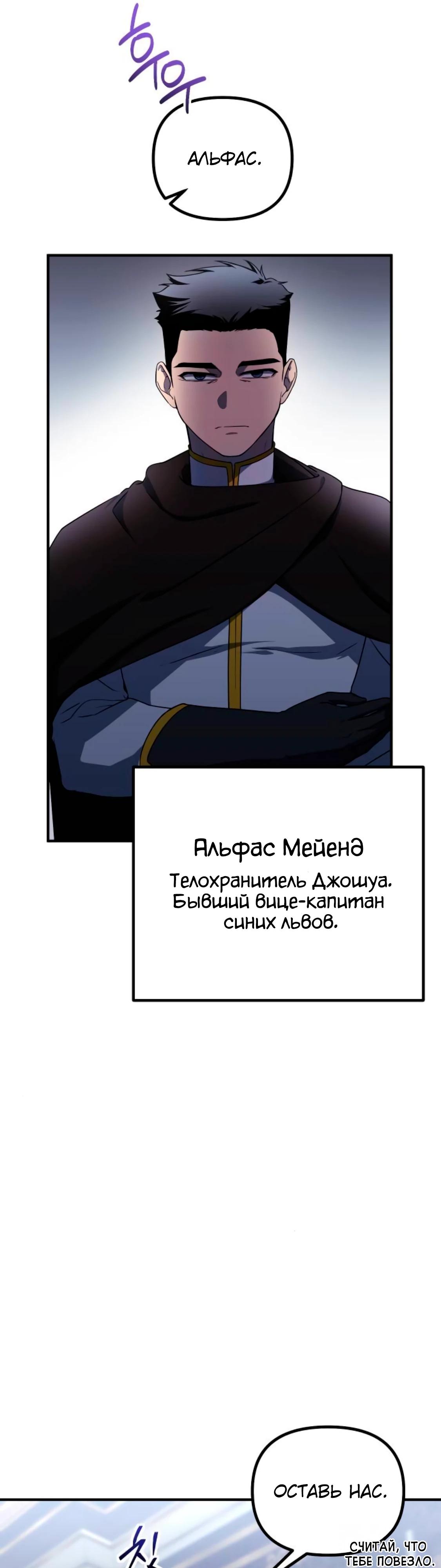 Манга Идеальный злодей в моём исполнении - Глава 37 Страница 15