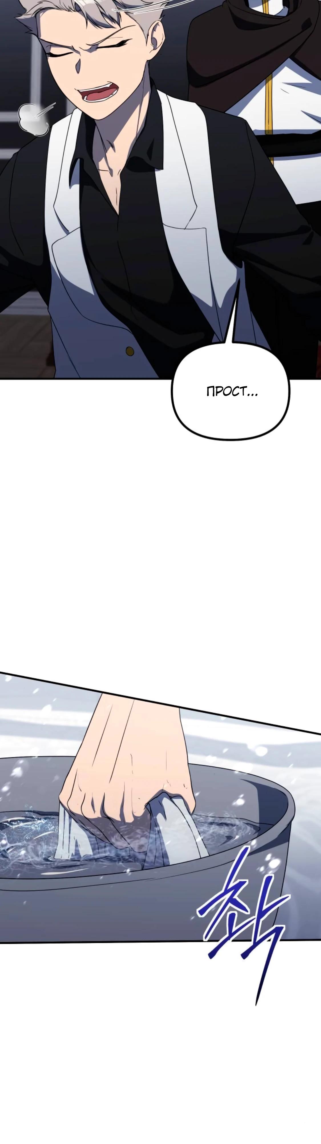 Манга Идеальный злодей в моём исполнении - Глава 37 Страница 21