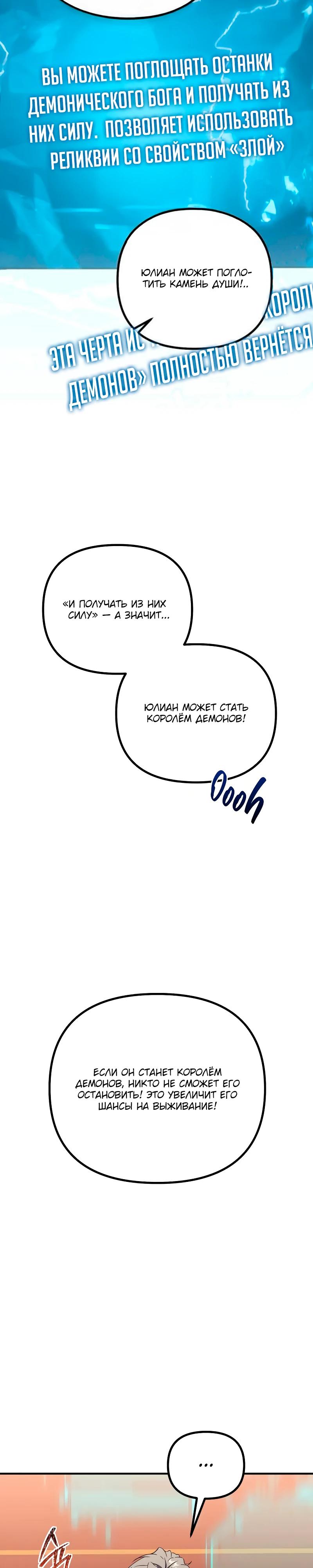 Манга Идеальный злодей в моём исполнении - Глава 36 Страница 7