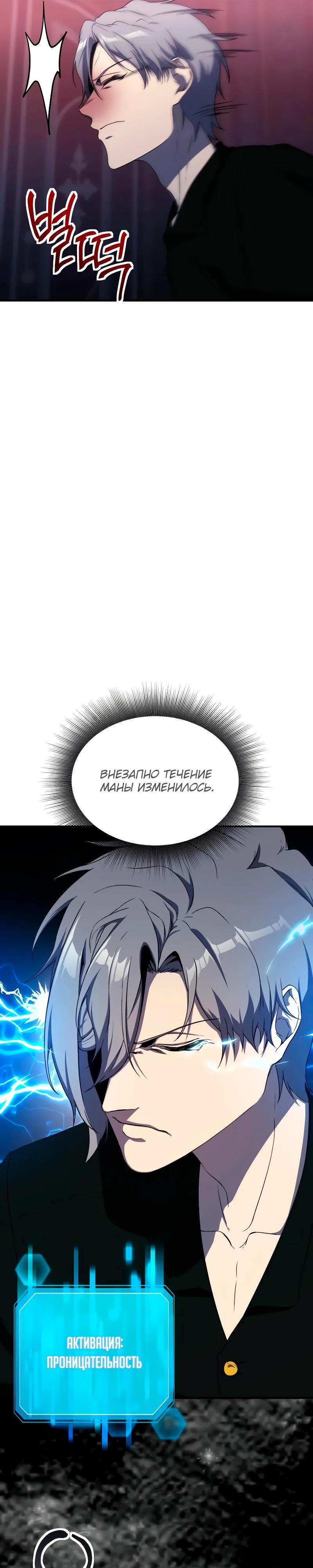 Манга Идеальный злодей в моём исполнении - Глава 36 Страница 12