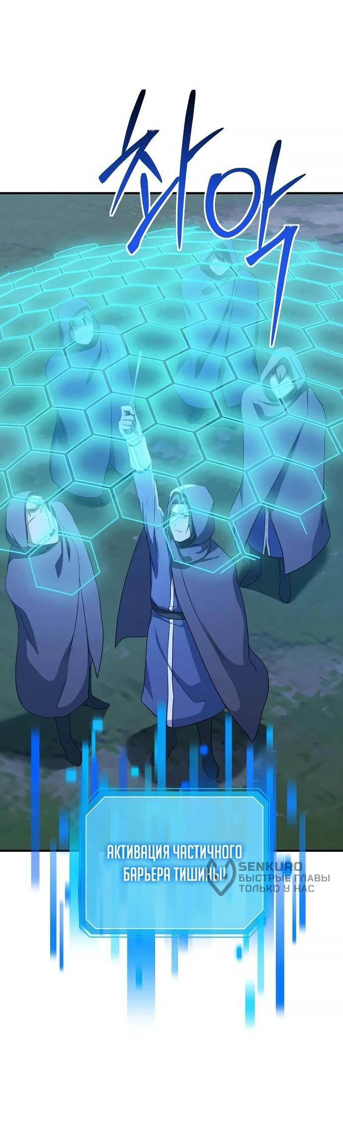 Манга Идеальный злодей в моём исполнении - Глава 39 Страница 56