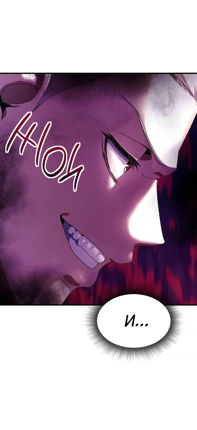 Манга Идеальный злодей в моём исполнении - Глава 39 Страница 40