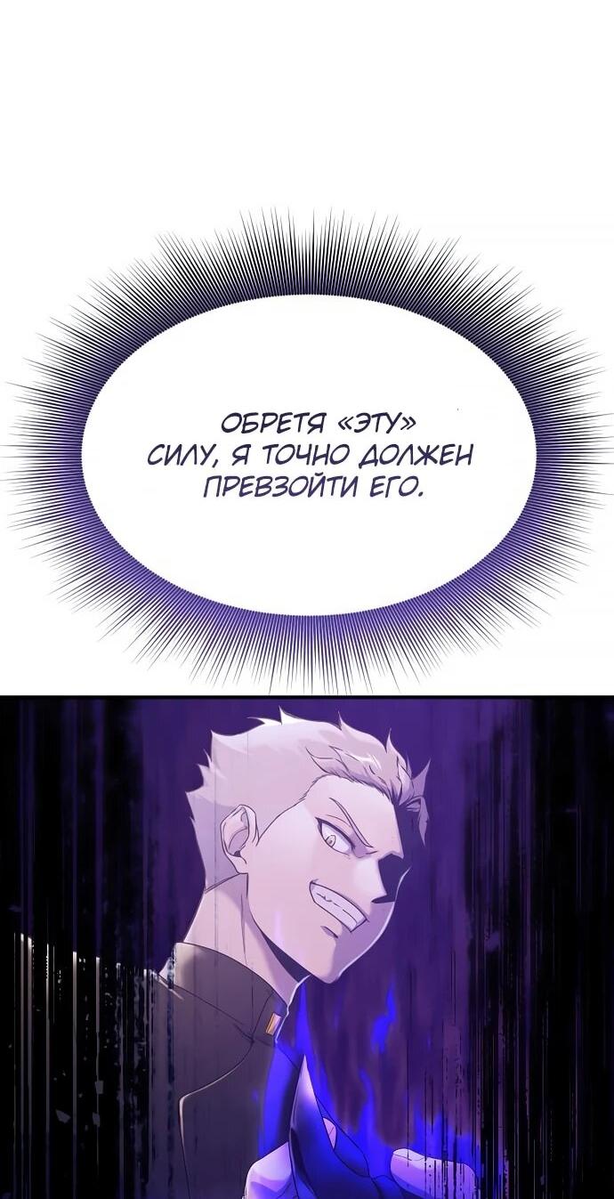 Манга Идеальный злодей в моём исполнении - Глава 39 Страница 41