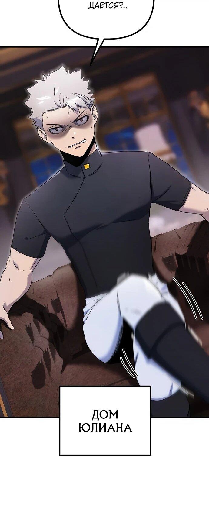 Манга Идеальный злодей в моём исполнении - Глава 39 Страница 18