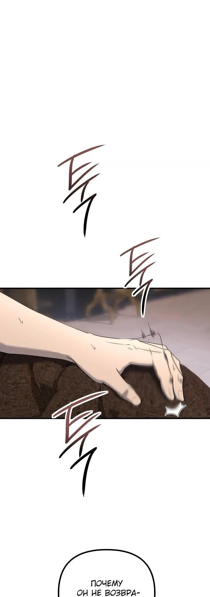 Манга Идеальный злодей в моём исполнении - Глава 39 Страница 17