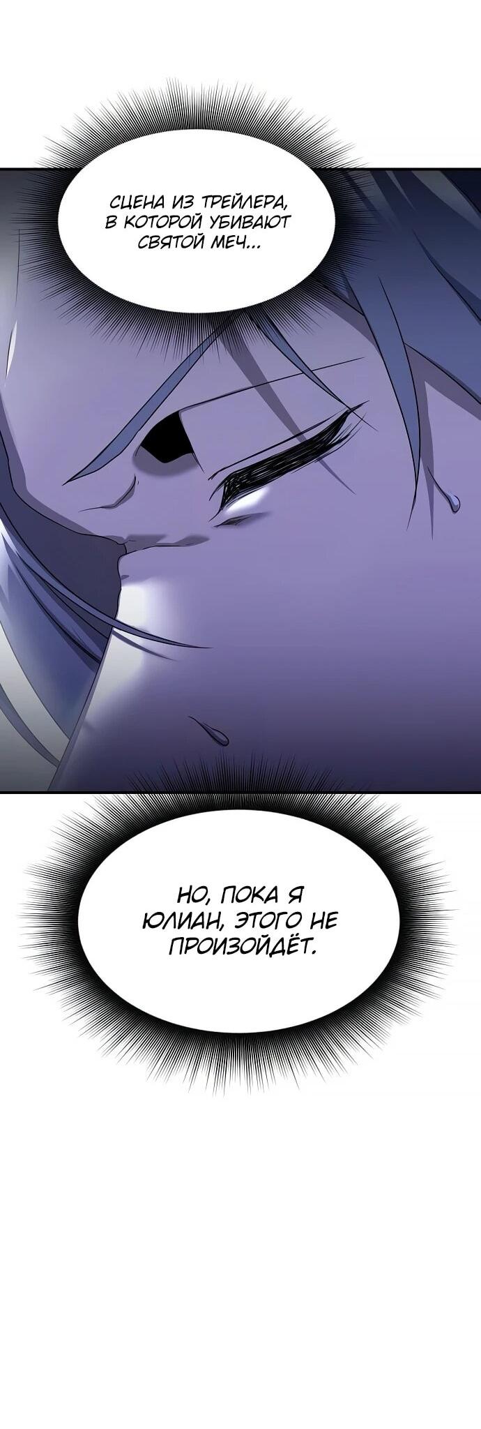 Манга Идеальный злодей в моём исполнении - Глава 39 Страница 16