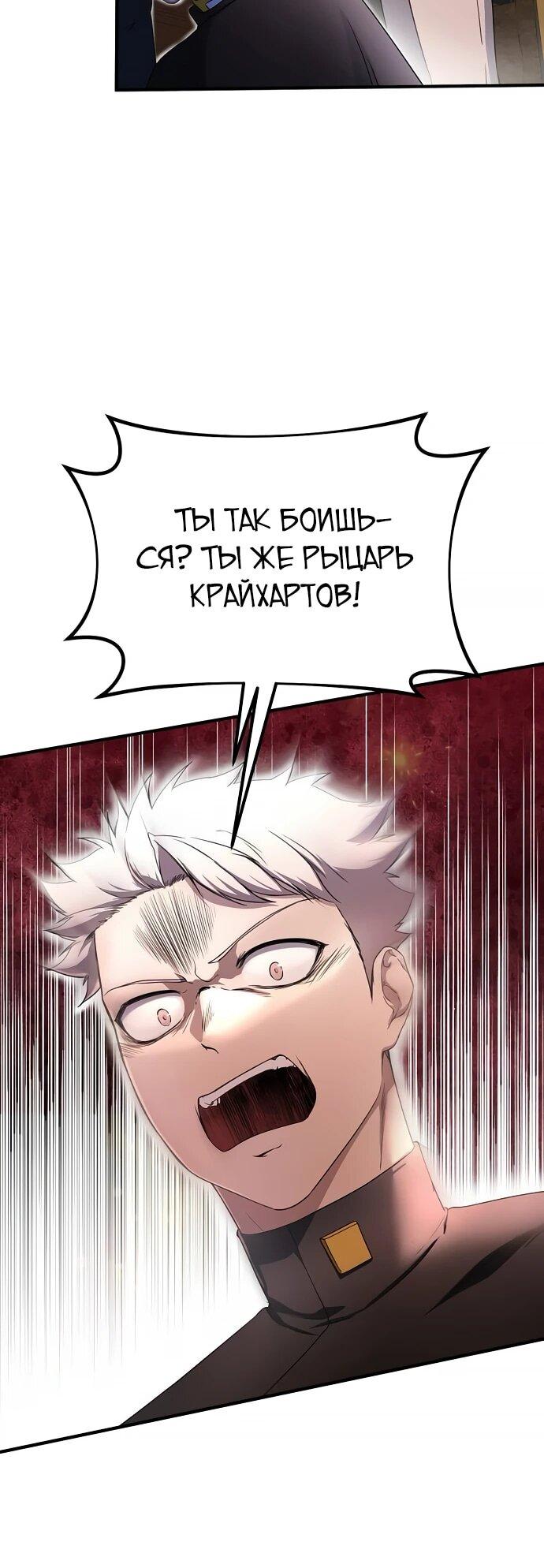 Манга Идеальный злодей в моём исполнении - Глава 39 Страница 36