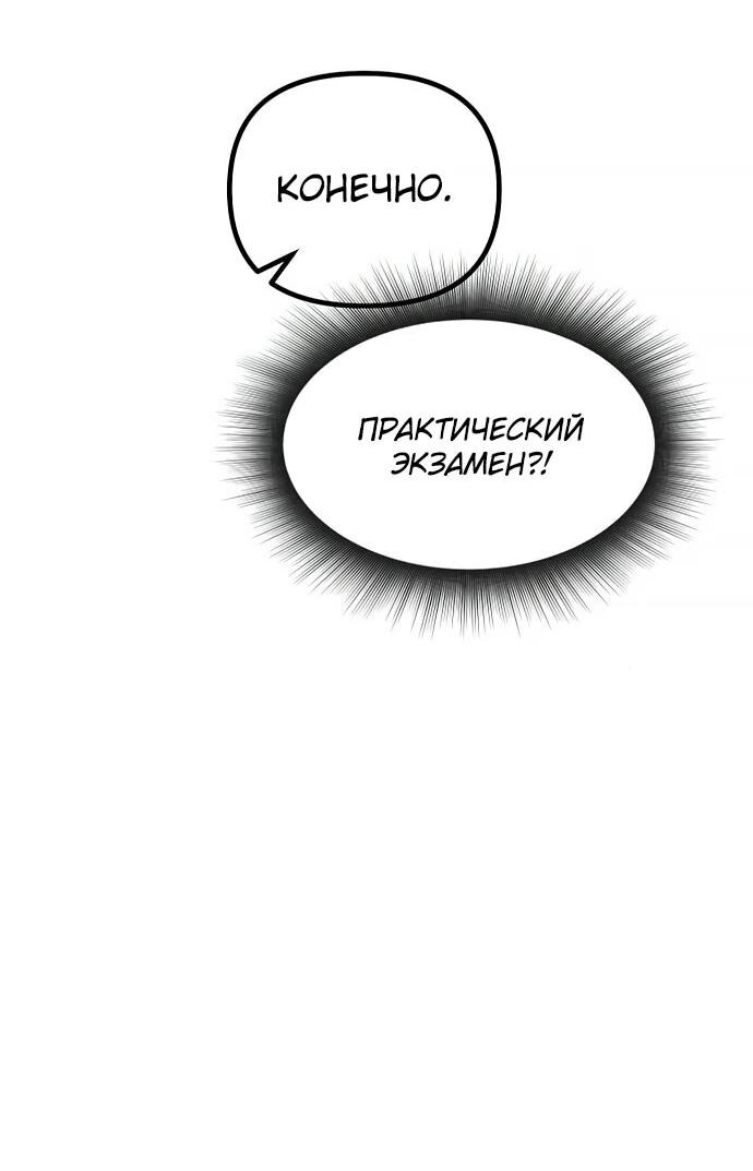 Манга Идеальный злодей в моём исполнении - Глава 39 Страница 11