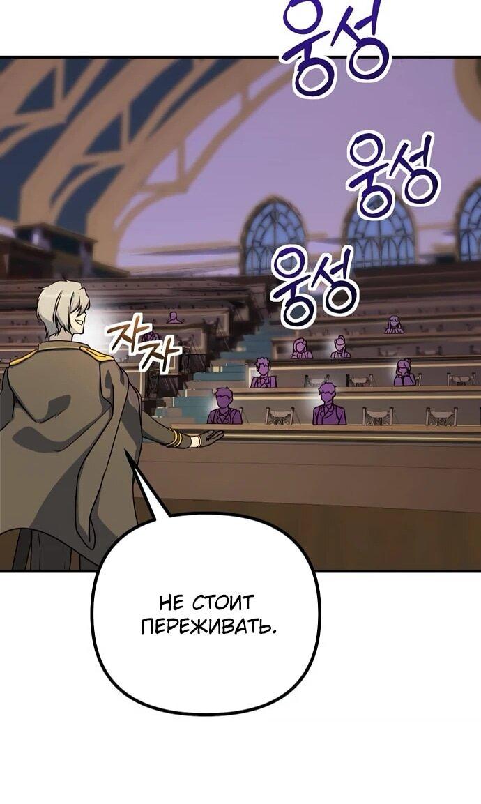 Манга Идеальный злодей в моём исполнении - Глава 38 Страница 26