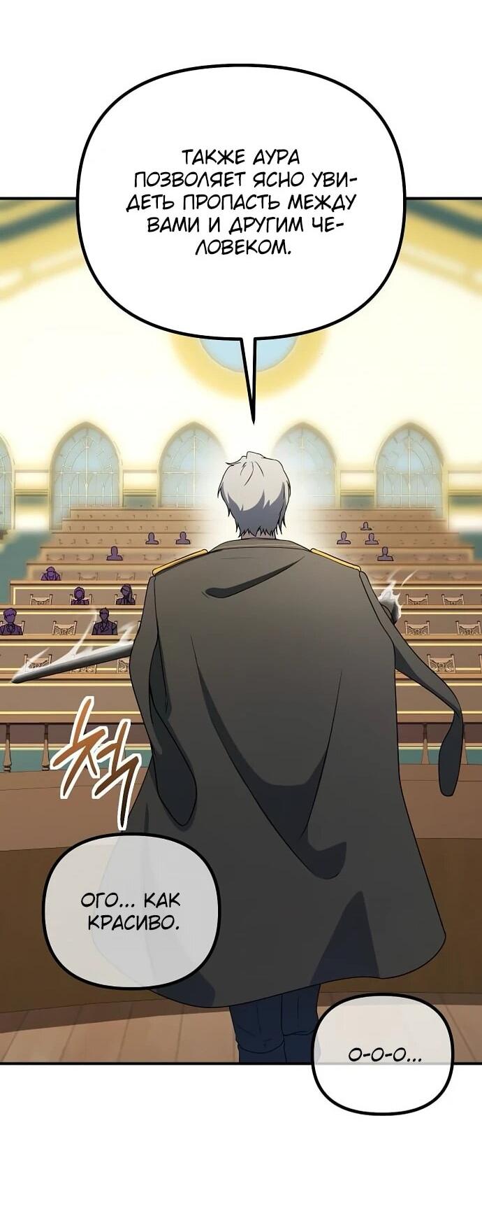 Манга Идеальный злодей в моём исполнении - Глава 38 Страница 44