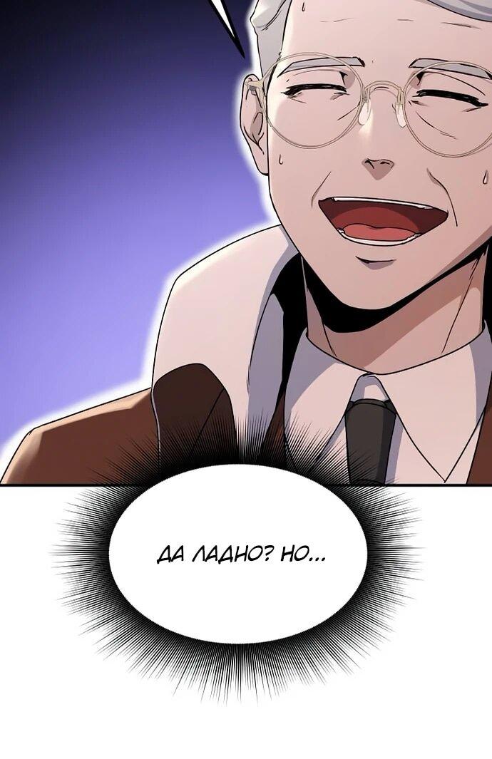 Манга Идеальный злодей в моём исполнении - Глава 38 Страница 7