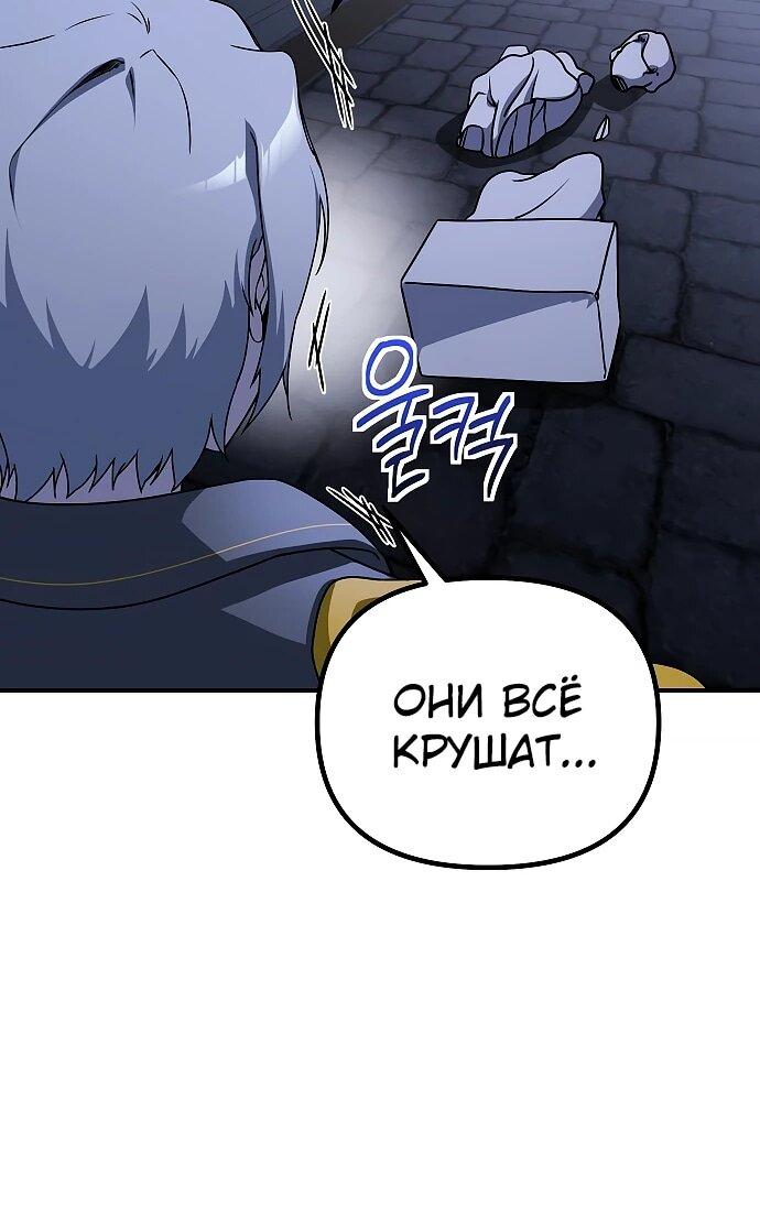 Манга Идеальный злодей в моём исполнении - Глава 41 Страница 14