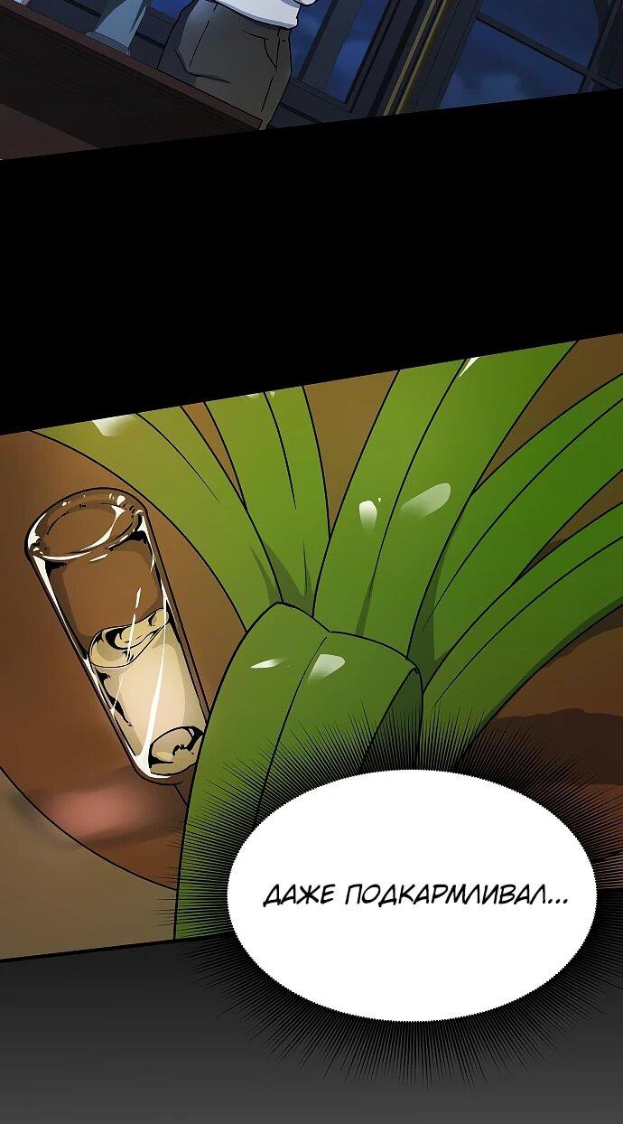 Манга Идеальный злодей в моём исполнении - Глава 41 Страница 30